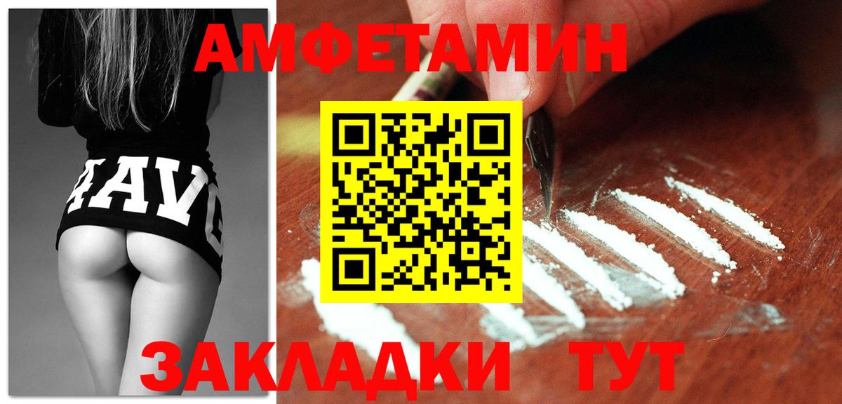 Амфетамин  Вход с VPN  гидра ТОР  АМФ Розовый  Братск 