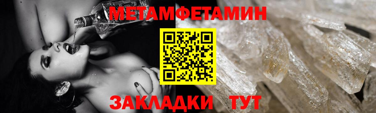 Амфетамин Розовый Братск
