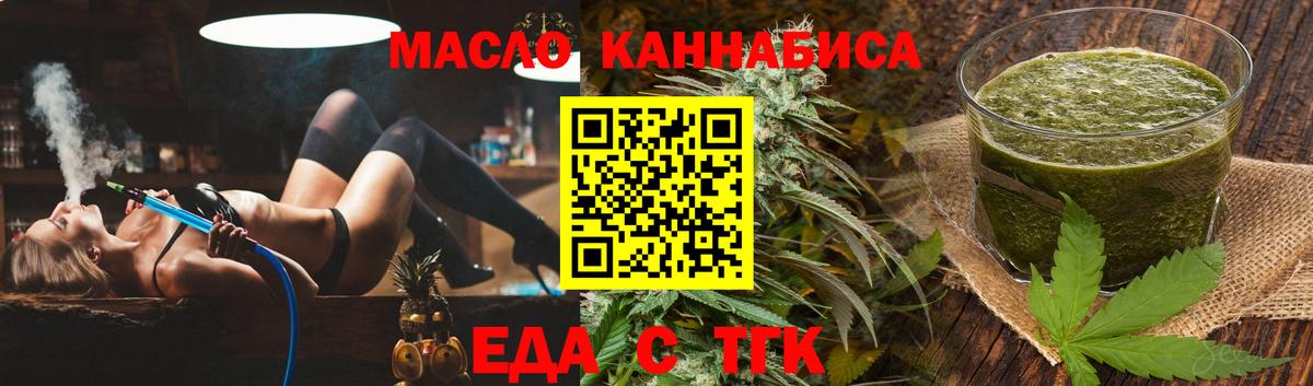 Братск  Cannafood марихуана  Вход с VPN 