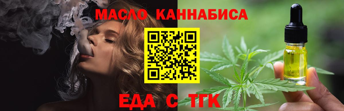 Canna-Cookies марихуана Братск