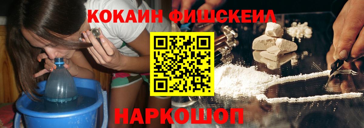 Братск  КОКАИН 99%  Вход с VPN 