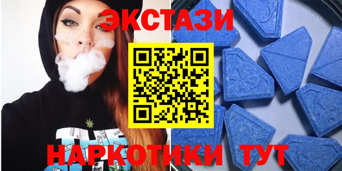 Экстази 99%  Вход с VPN  Экстази mix  Братск 