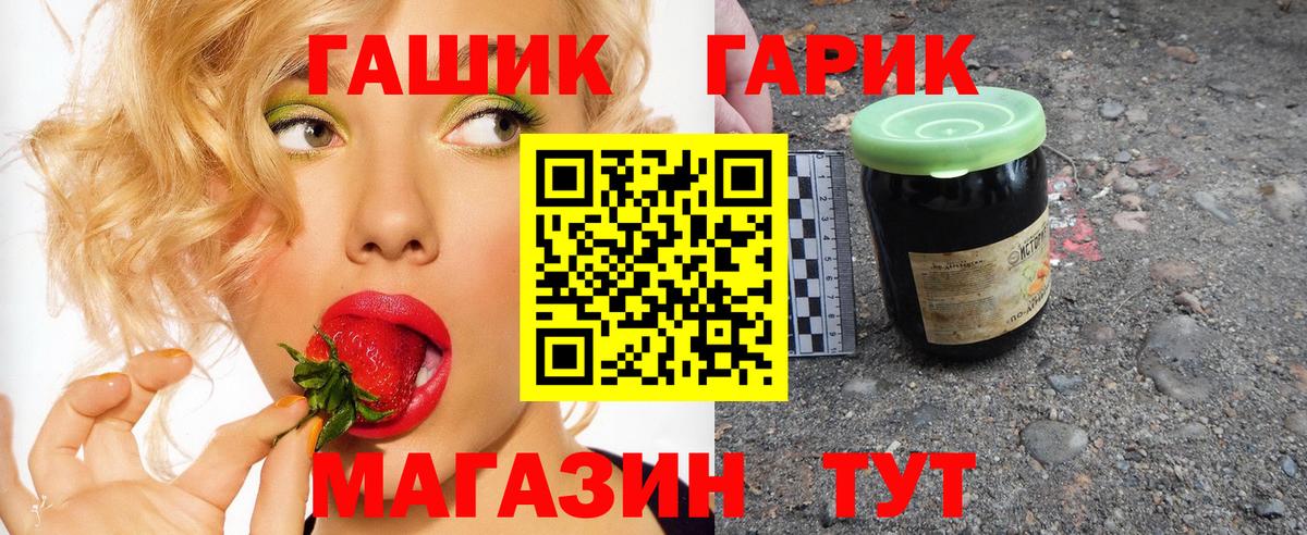 ГАШИШ Ice-O-Lator  ГАШИШ индика сатива  Вход с VPN  Братск 