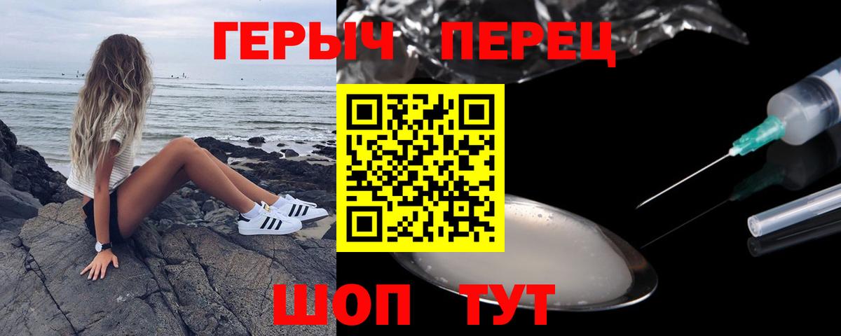 ГЕРОИН Heroin Братск