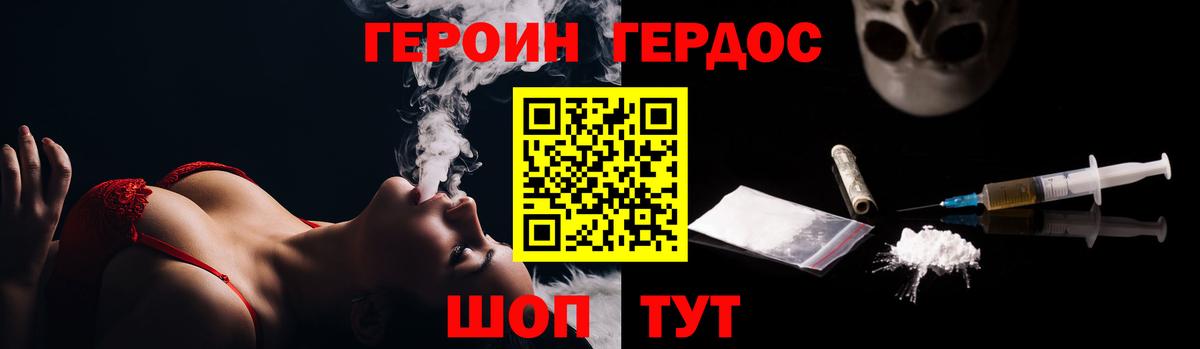 Братск  Героин  Вход с VPN  ГЕРОИН VHQ 