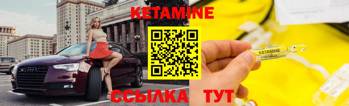 Братск  Кетамин VHQ  Вход с VPN 