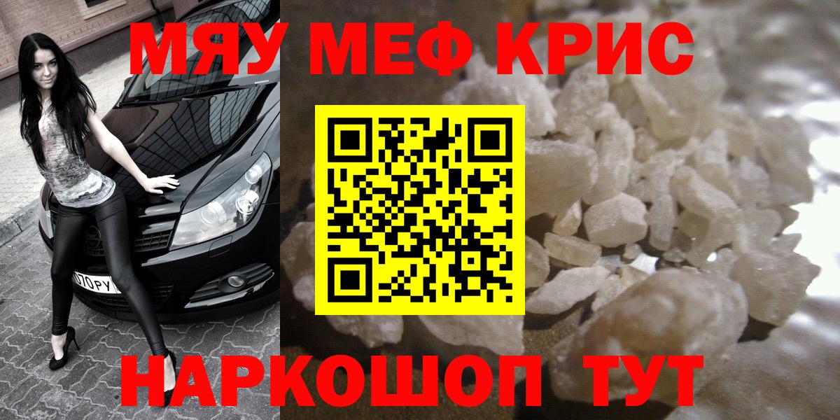Меф  Меф мяу мяу  ОМГ ОМГ ССЫЛКА  Вход с VPN  Братск  МЕФ VHQ 