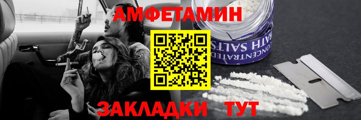 Братск  МЕТАМФЕТАМИН винт  Первитин  Вход с VPN  МЕТАМФЕТАМИН винт 