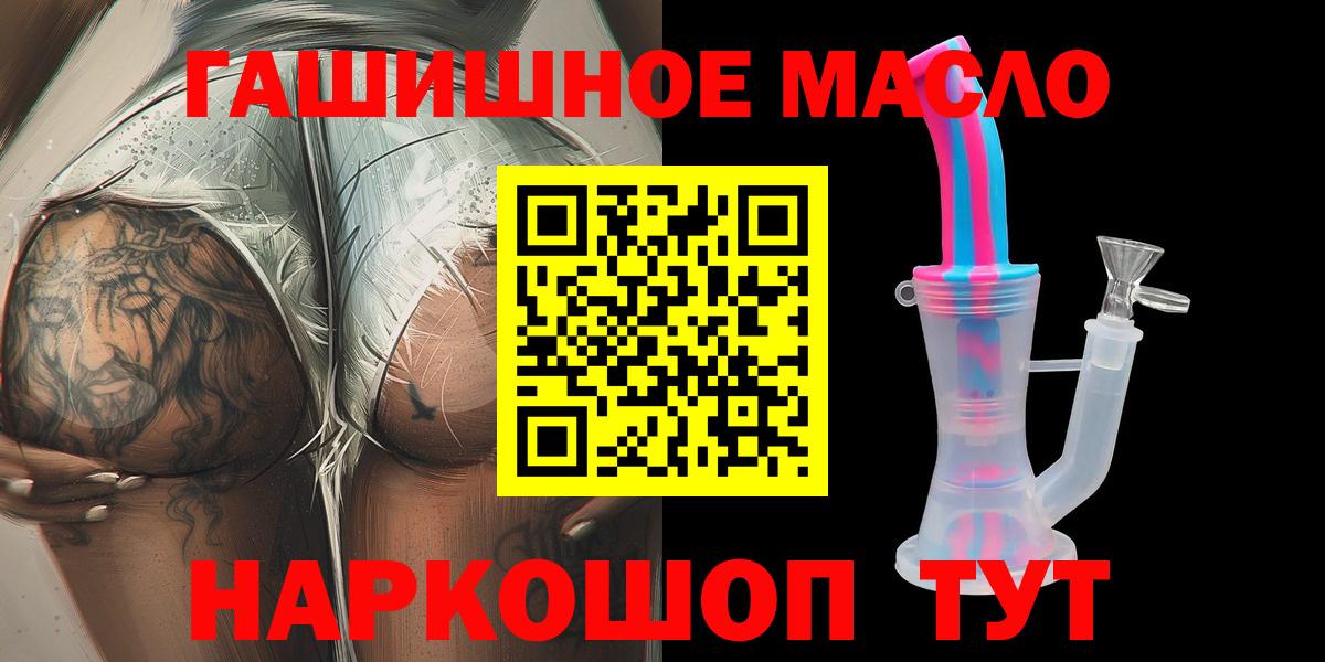 ТГК вейп Братск