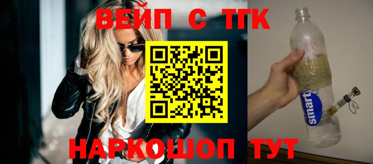 ТГК концентрат  Дистиллят ТГК THC oil  Вход с VPN  купить  цена  Братск 