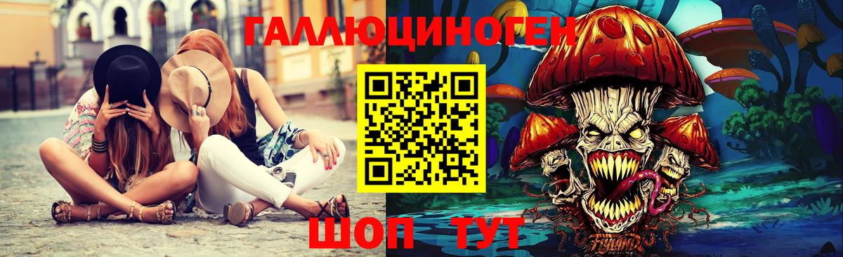 Галлюциногенные грибы мицелий Братск